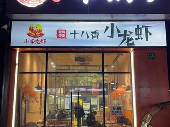 Xiang Flavor Hot Pot
