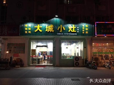 Da Cheng Xiao Zao (Tongli Store)
