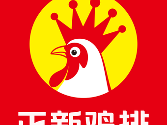Zhengxin Chicken Cutlet · Fried Chicken & Barbecue (Jiuting Store)