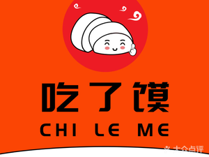 Ate the Steamed Bun