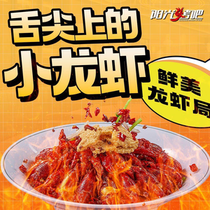 Sunshine BBQ · Crawfish · Grilled Fish · Bullfrog (Jiuting Store)