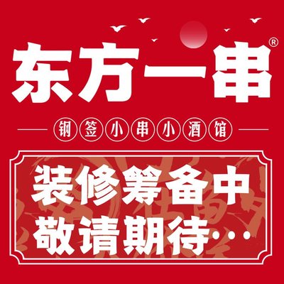 Dongfang Yichuan · Barbecue, Fish Grill, and Pub (Nanjiuting Store)