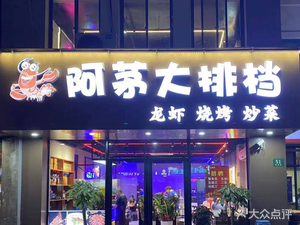 Amao Seafood Diner