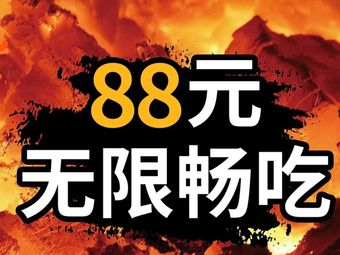 Han You Beef Grill (Molishenghui Store)