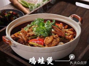 Chongqing Chicken Stew & Barbecue Fish (Jiuting Store)