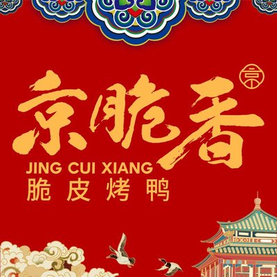 Jing Cui Xiang Roast Duck (Huting North Road Store)
