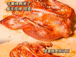 Yipinxiang Boneless Tender Roast Duck