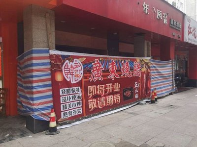 Han's Guangdong Roast Meat