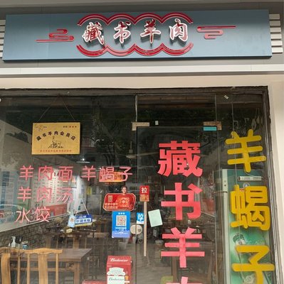 Cangshu Lamb · Lobster Restaurant ( Tingzhi Road Branch )