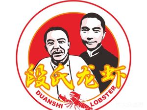 Duan's Lobster (Jiuting Branch)