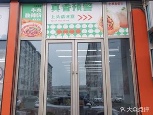 Qili Lengtang Steamed Bun (jiugang Park Branch)