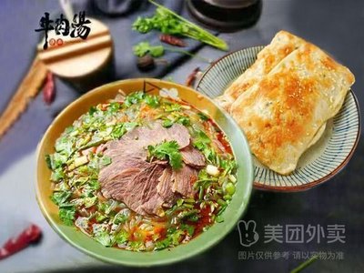 Niuxiao'er Beef Bone Soup (Jiuting Street Store)