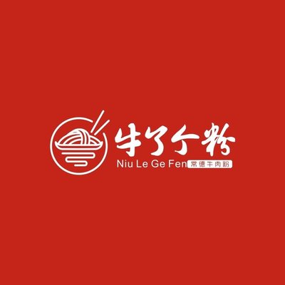 Niuge Fen · Changde Beef Noodles