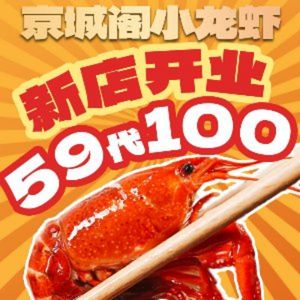 Jing Cheng Ge · Southern Gate Hot Pot (Songjiang Jiuting Store)