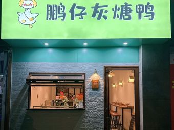 Pengzai Huizhang Ya