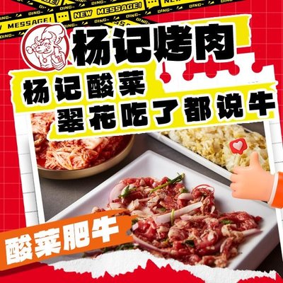 Yangji Qiqihar Grilled Meat (Jiuting Store)