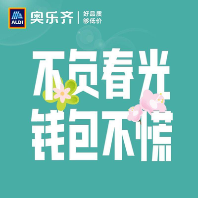 ALDI Aldi Supermarket · Food (Songjiang Laifang Store)