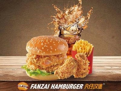 Fan Zai Burger (Jiuliting Branch)