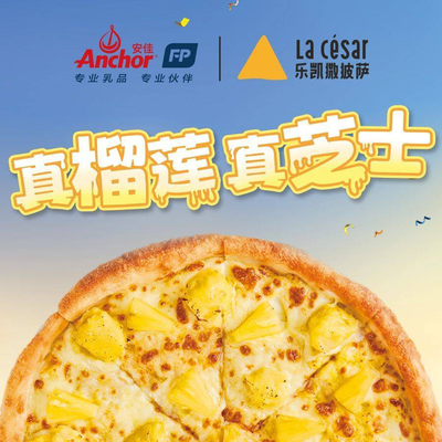 Le Cas Pizza (Jiuting Golden Land Plaza Store)