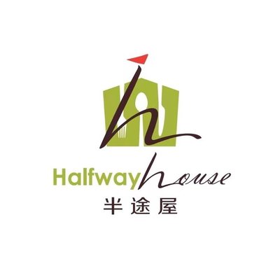 Halfway House · Private Banquet · Party Room · Gathering