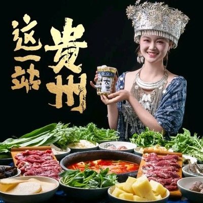 Miao Family Qian Miao Miao · Guizhou Little Restaurant