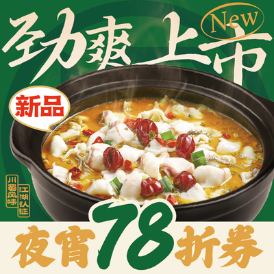 Zhou Yu Shi Dian Sour Fish with Pickled Cabbage (Jiuting Branch)