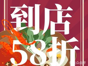 Shu Yu Old Hot Pot