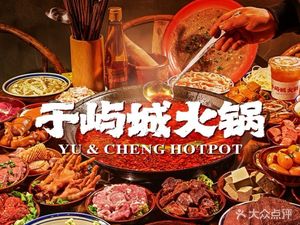 Yu Yu Cheng Hot Pot (Jiuting Store)