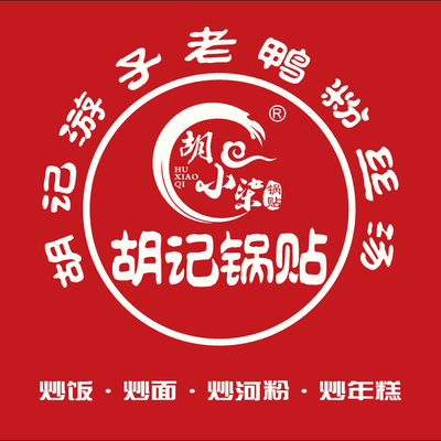 Hu Xiaoshi Fresh Juice Dumplings (Huting North Road Store)