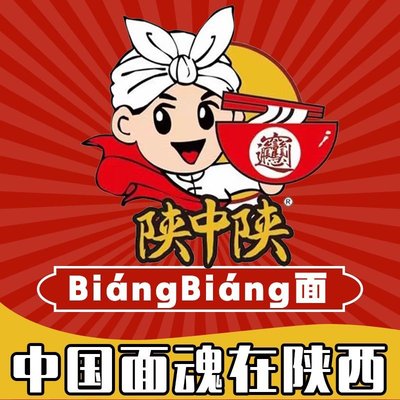 Shaanxi Biangbiang Noodles ( Jiuting Street Store )