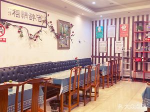 Changcheng Restaurant (Huting South Road Branch)