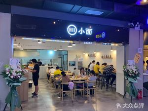 Hi Xiao Mian