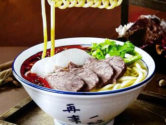 Lanzhou Lamian