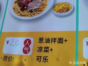 Braised Beef Noodles
