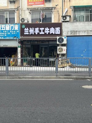 Handmade Lanzhou Beef Noodles (Tongli Road Store)