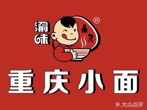 Yuwei Chongqing Small Noodles (Jinhui Commercial Street Branch)