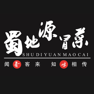 Shudu Yuan Spicy Cuisine (Xinzha Road Branch)