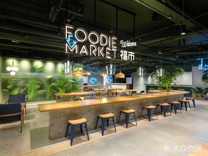 Fushi Foodie Market (Shanghai Golden Eagle International Shopping Plaza Branch)