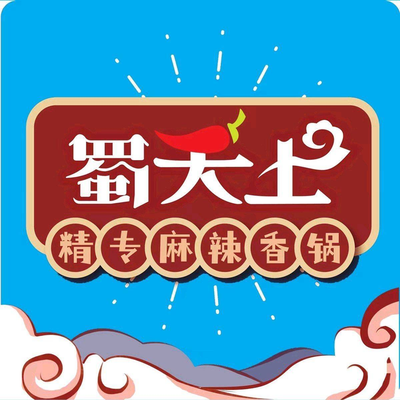 Shu Tian Shang · Spicy Hot Pot Specialties (Jinying Plaza Branch)