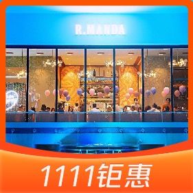 R.MANDA (Shanghai Mall Branch)