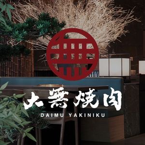Da Wo Shao Rou (Hung Lung Square Branch)