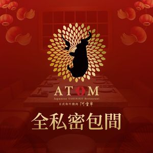 A-Tong-Mu Japanese Wagyu Yakiniku (Jin Cang Wen Hua Branch)
