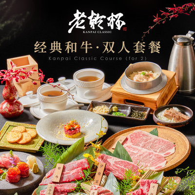 Old Ganbei (Xingye Taigu Hu Store)
