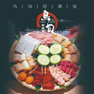 Toramono Yakiniku Izakaya (Nanjing West Road Store)