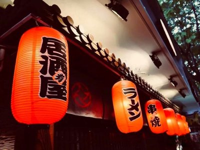 Isogaya Cuisine (Nanjing West Road Branch)
