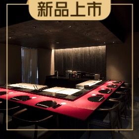 Golden Omakase Japanese Cuisine