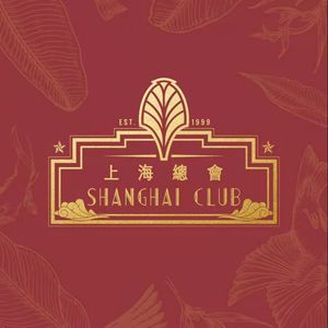 Shanghai Club (Xingye Taigu Hui Branch)
