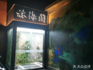 Lin Hai Ge