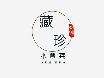 Cang Zhen Clubhouse