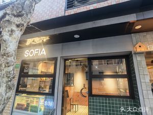 SOFIA Pasta Pizza Chicken Grill